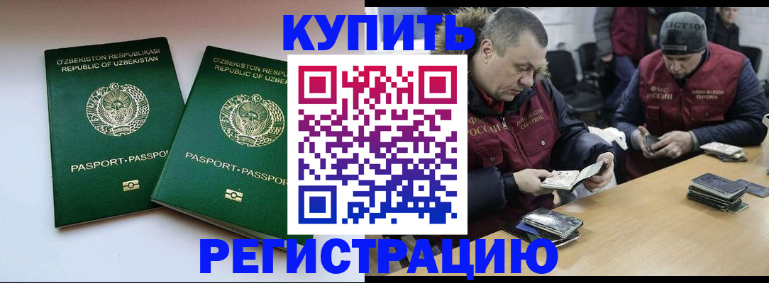 временная регистрация 2025 в Лесозаводске