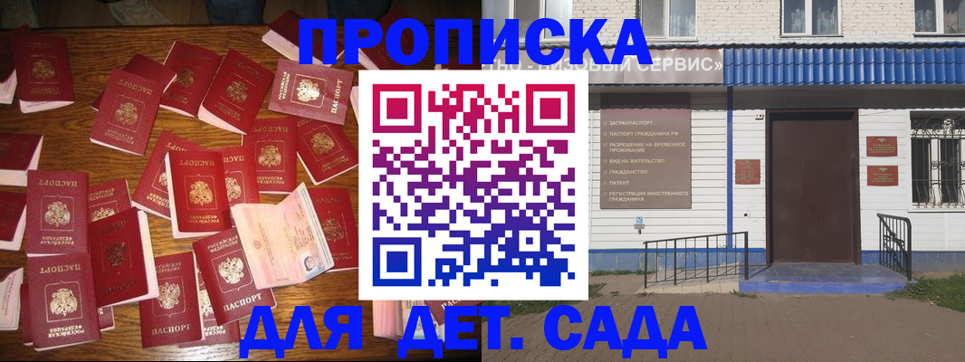 регистрация в Лесозаводске