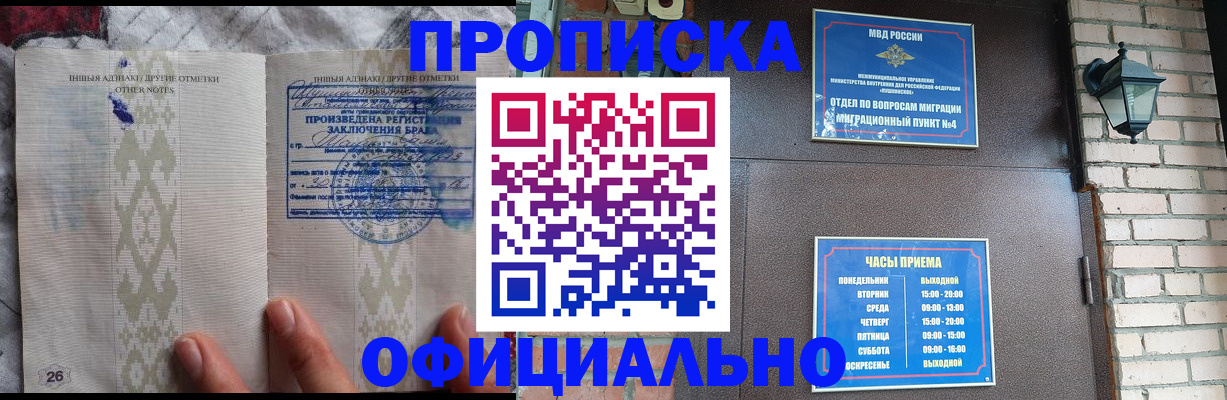прописка поиск в Лесозаводске